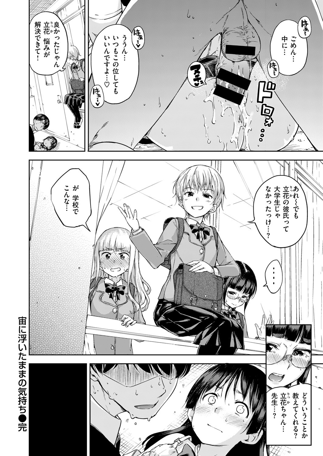 Page 67