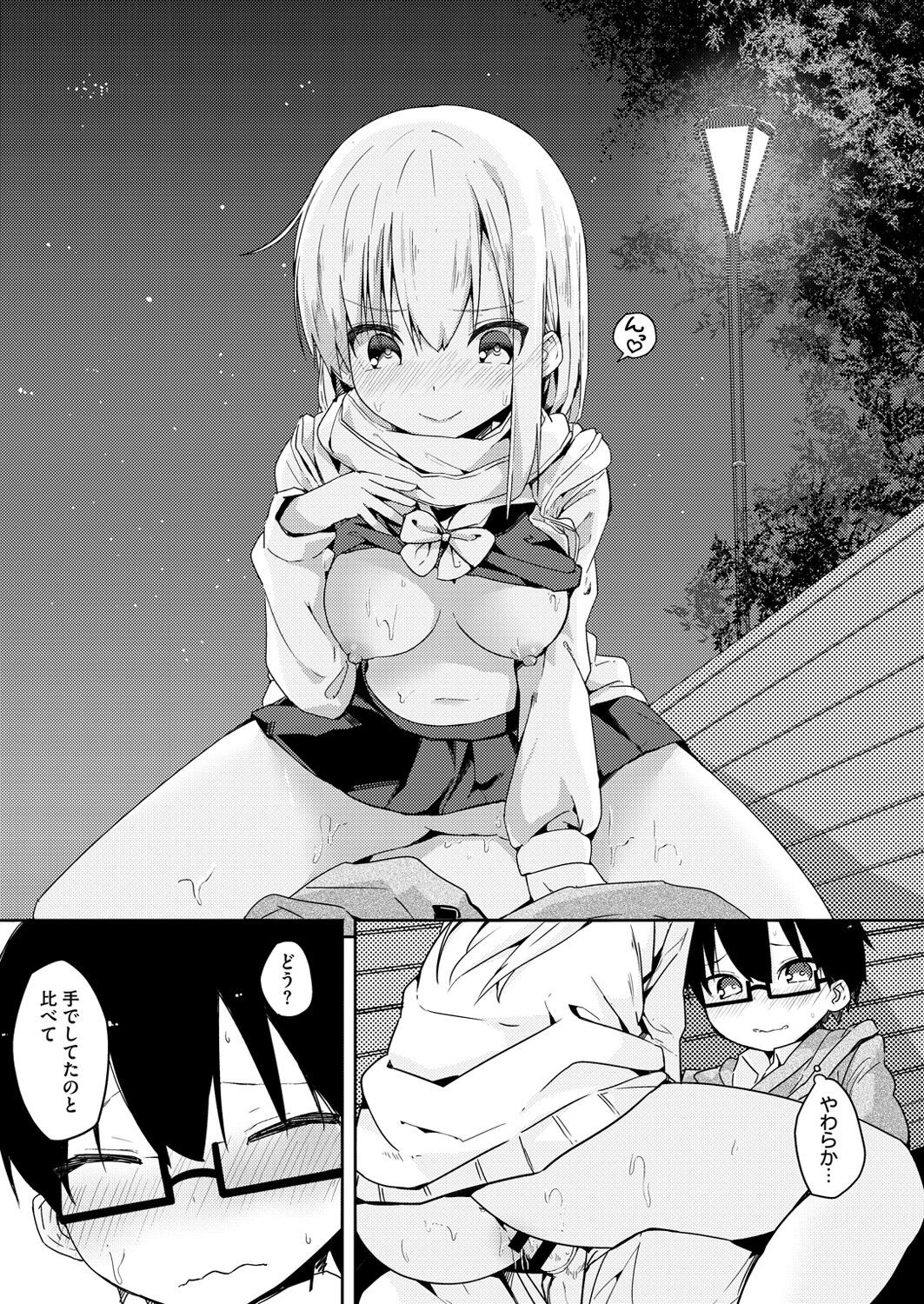 Page 76