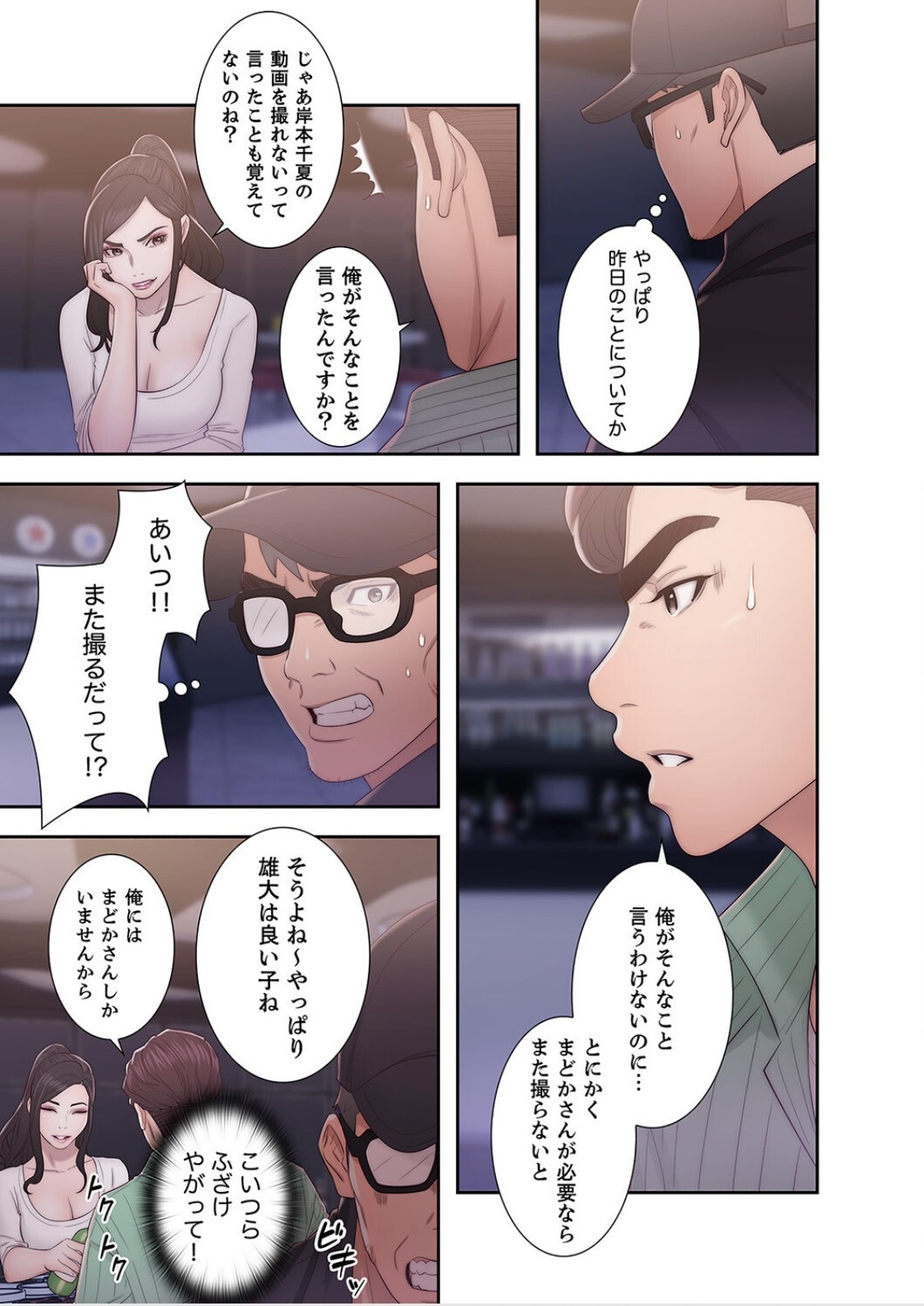 Page 53
