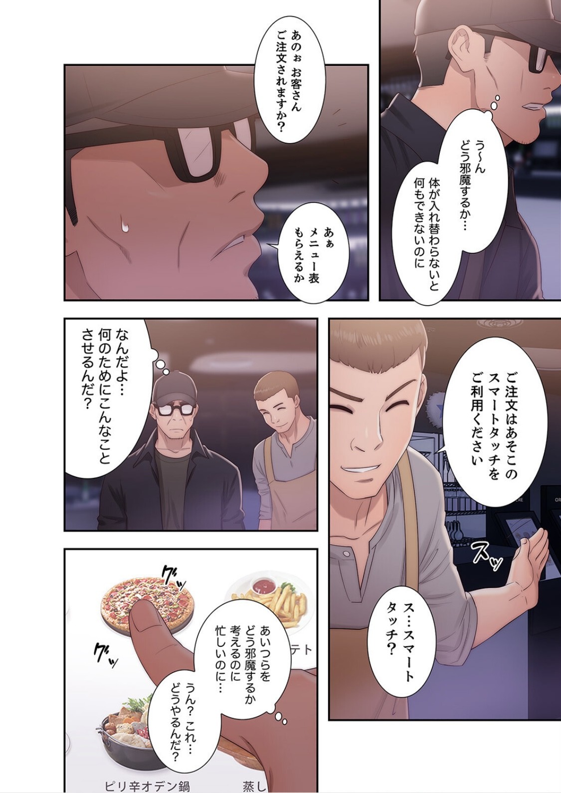 Page 54