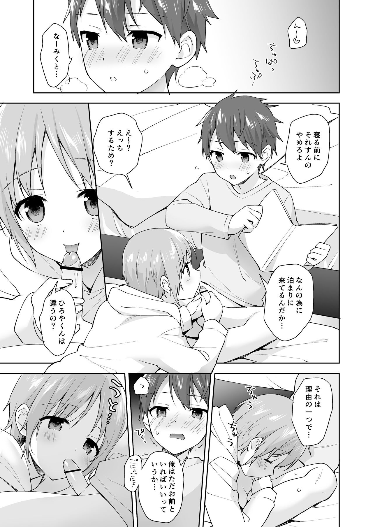 Page 27