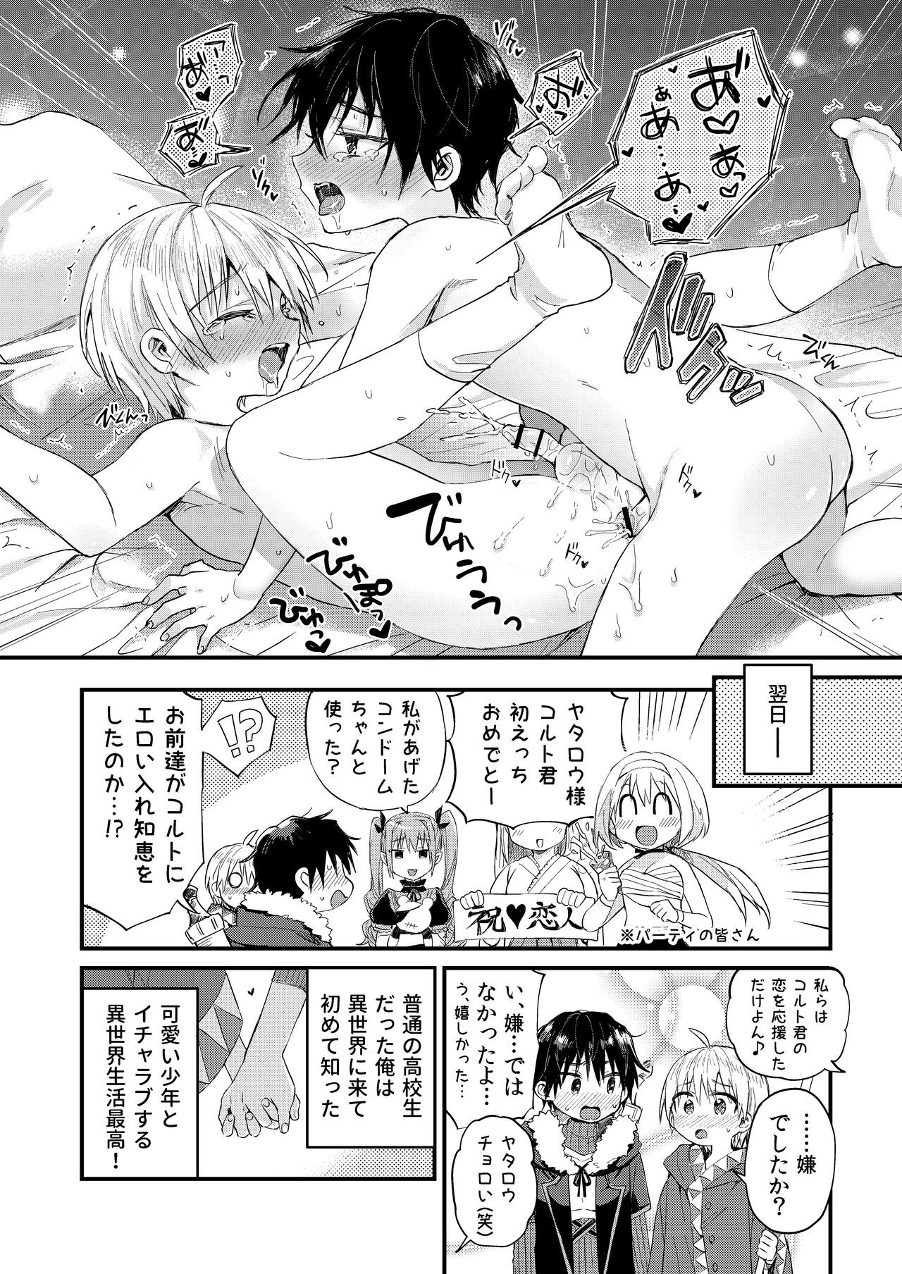 Page 54