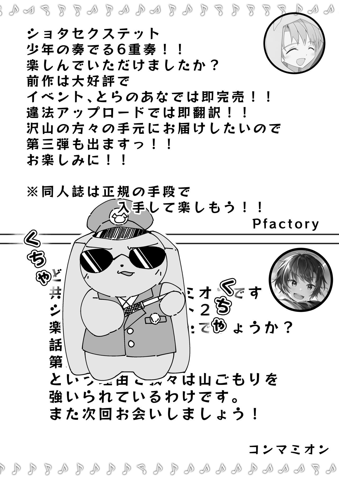 Page 67