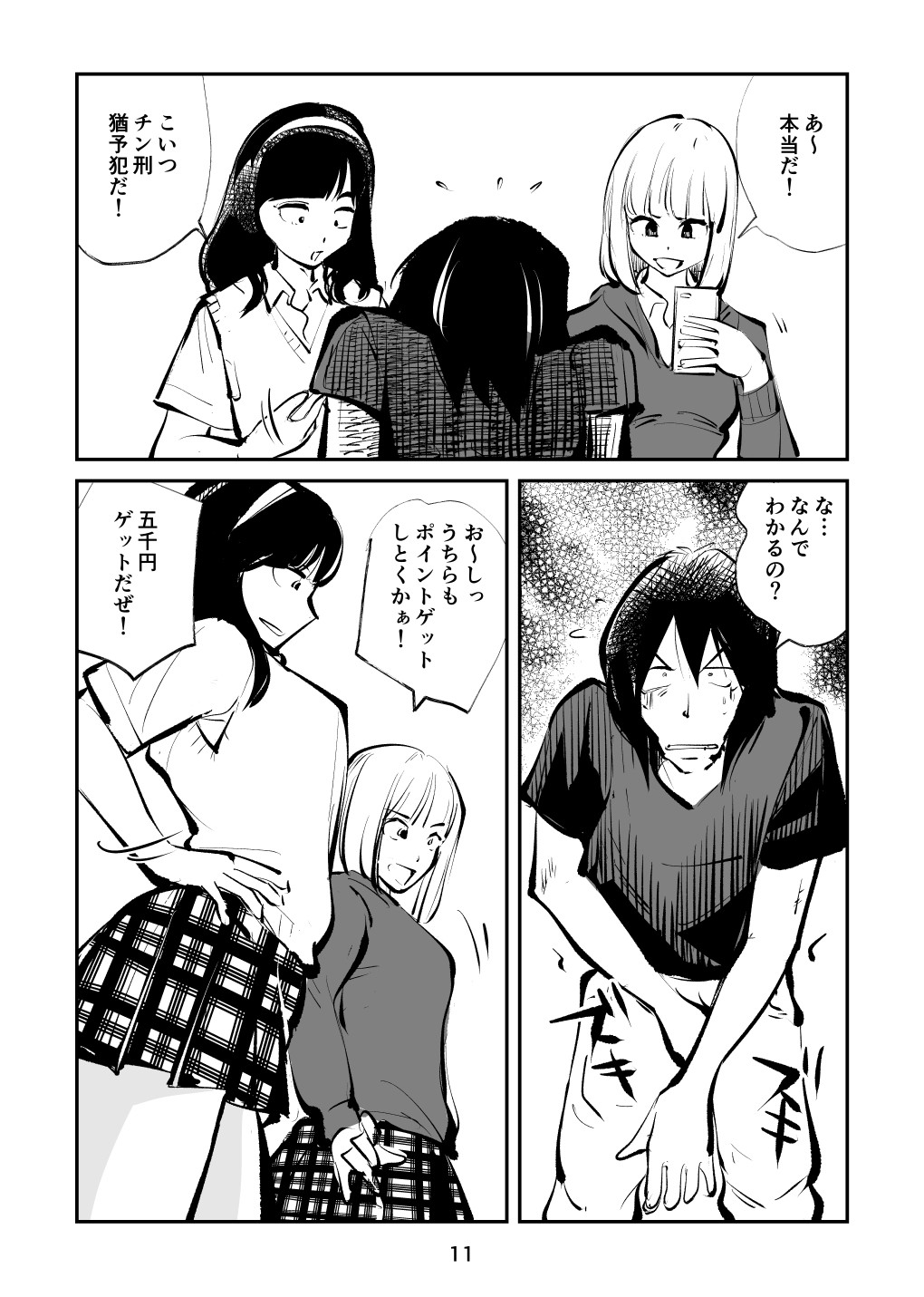 Page 11