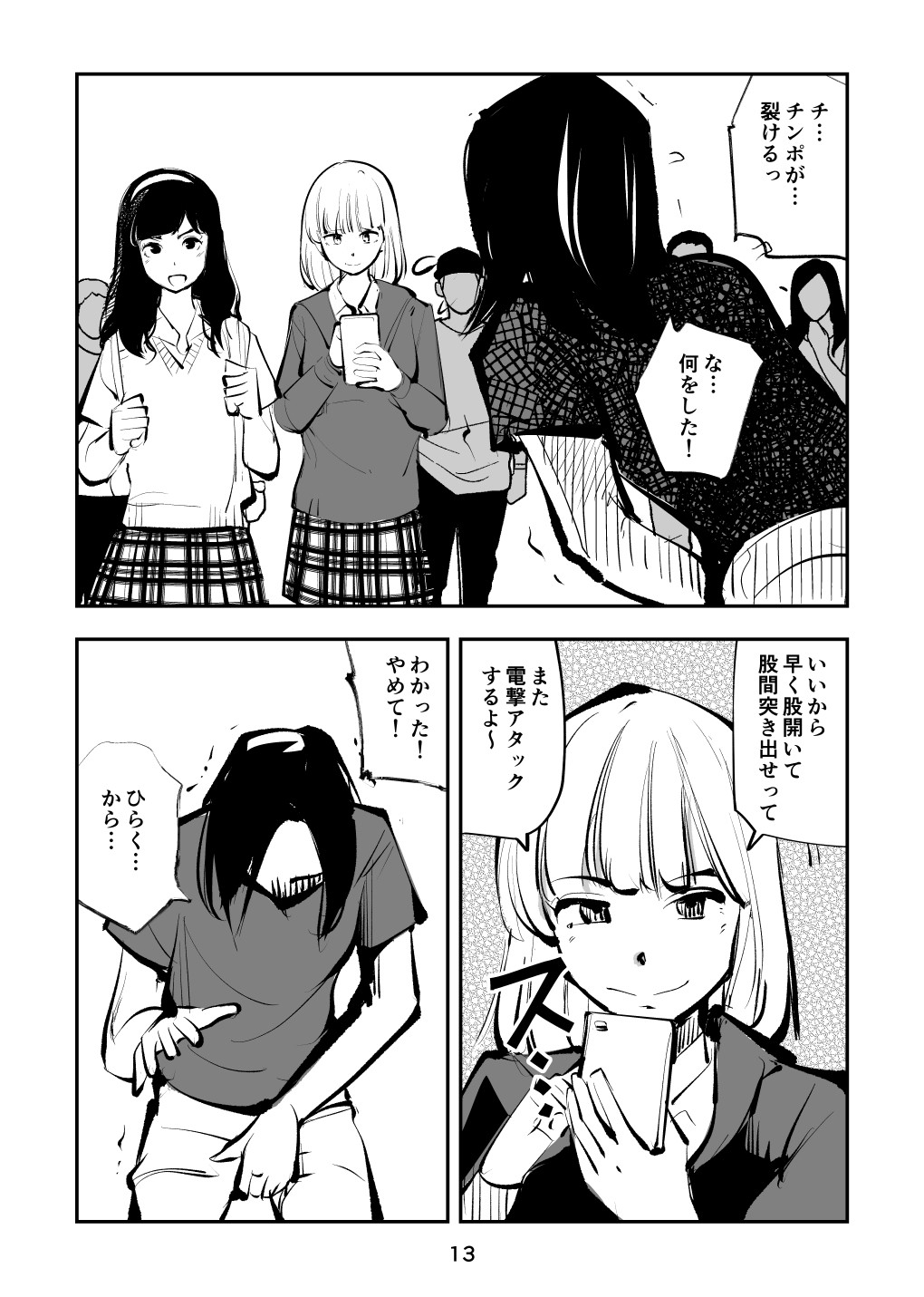 Page 13