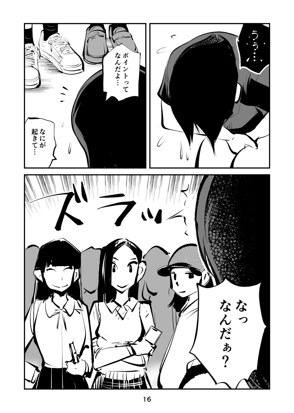 Page 16