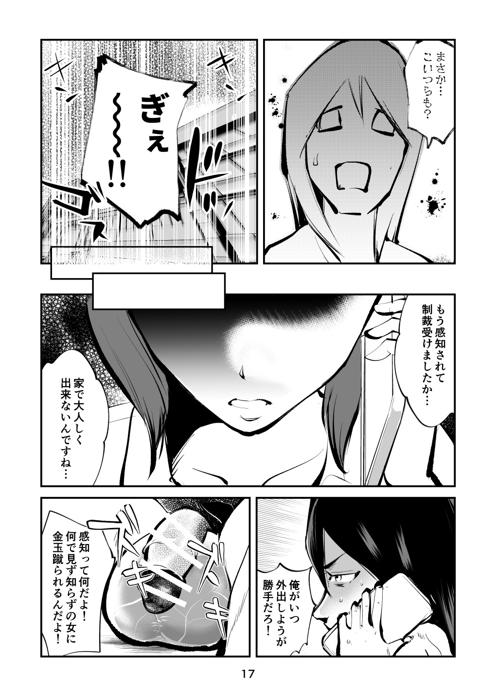 Page 17