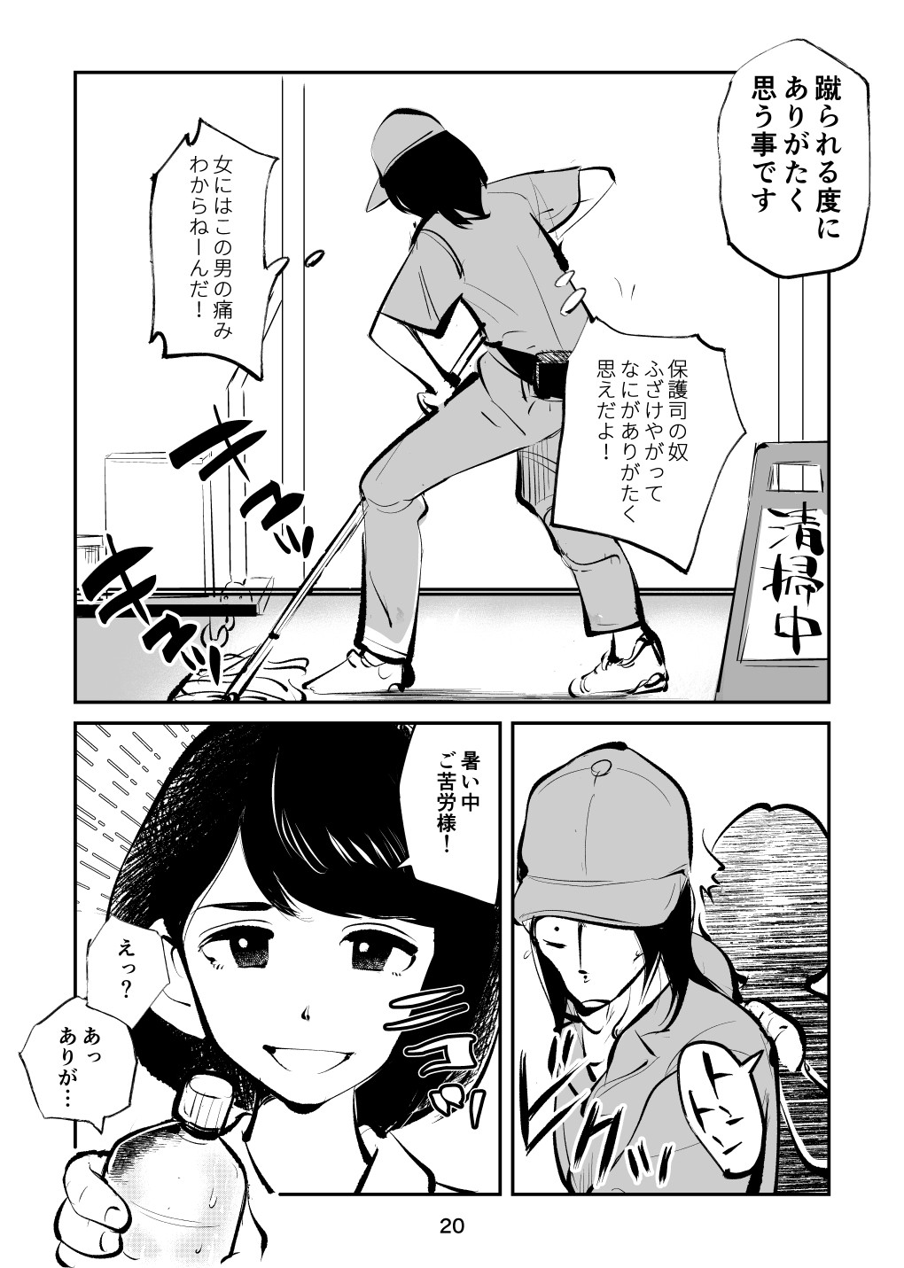 Page 20