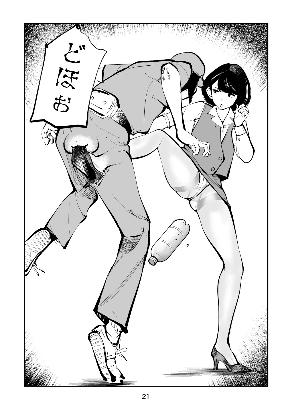 Page 21