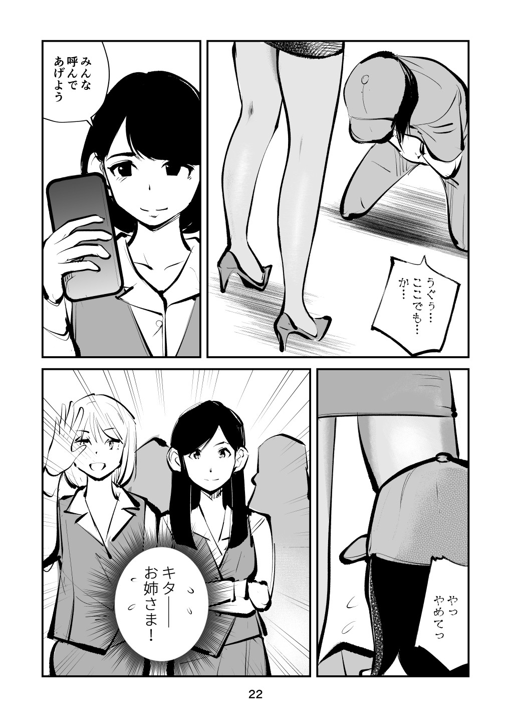 Page 22