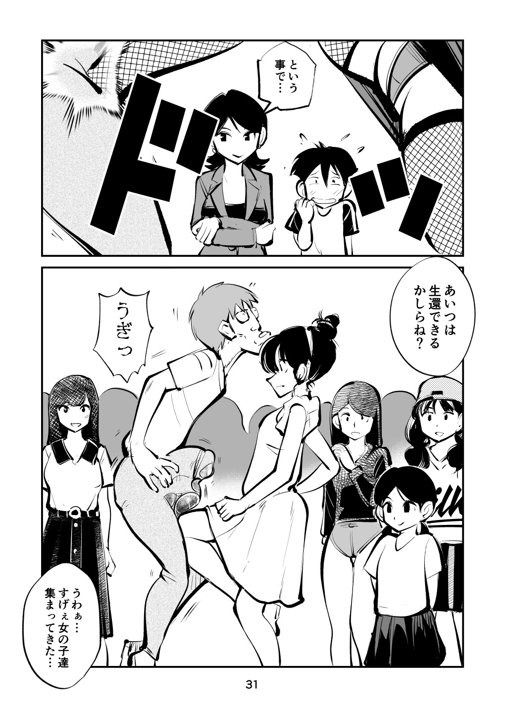 Page 31