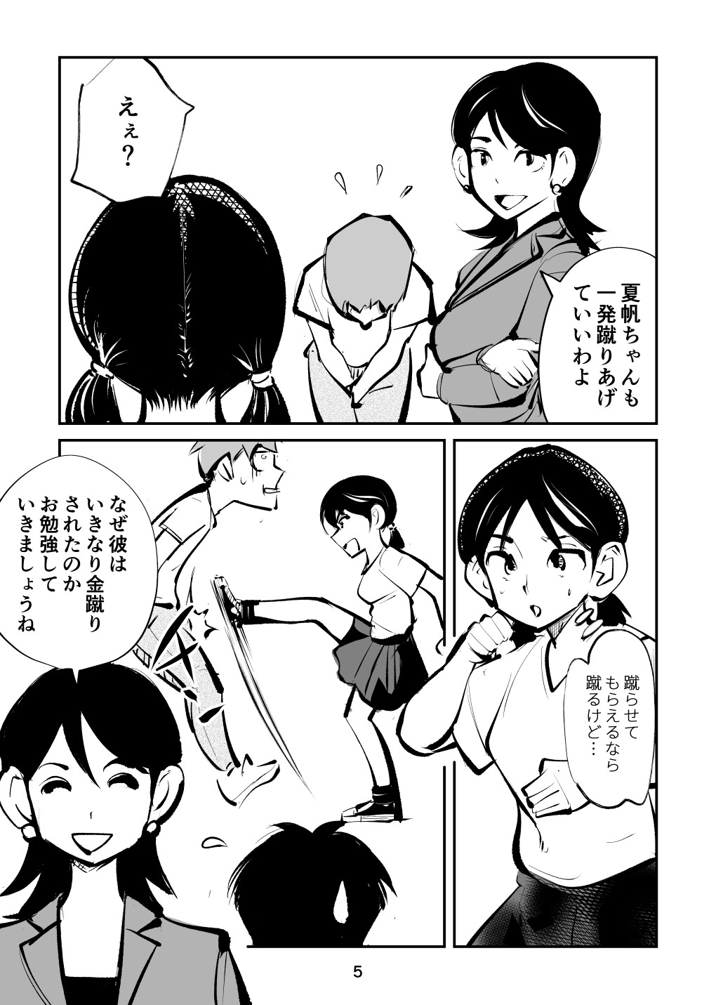 Page 5