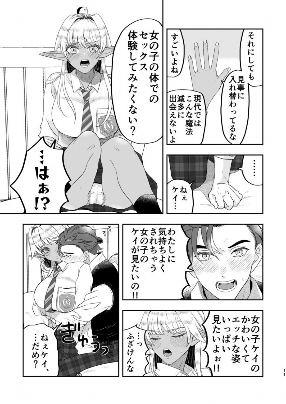 Page 10