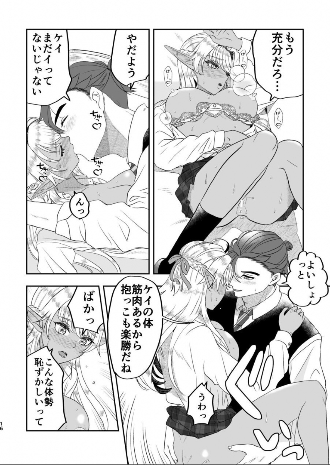 Page 15