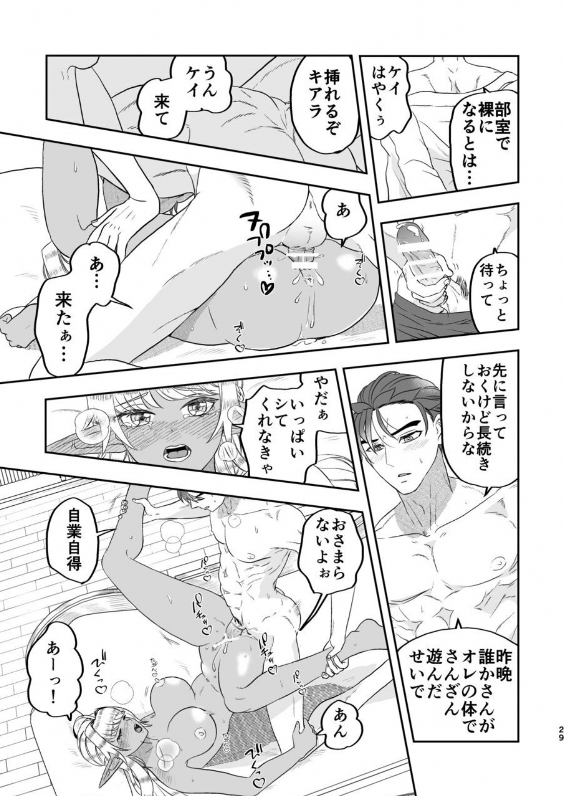 Page 28