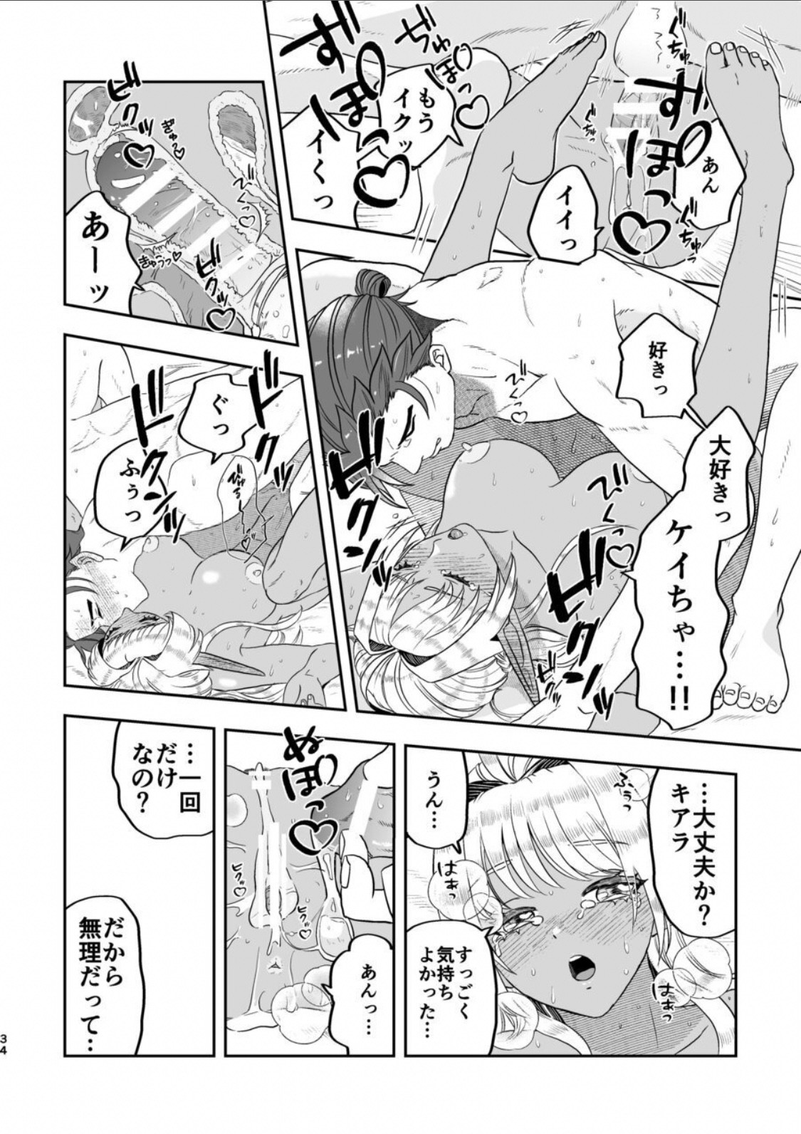 Page 33