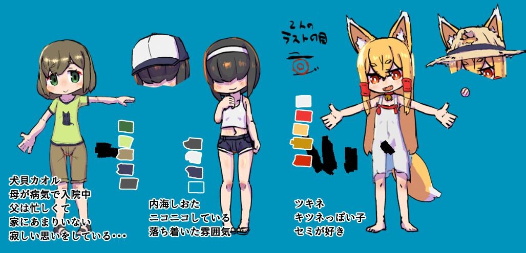 ボクがなエどこにナったなつやすミ2～ふしぎなふたりにさそわれて～