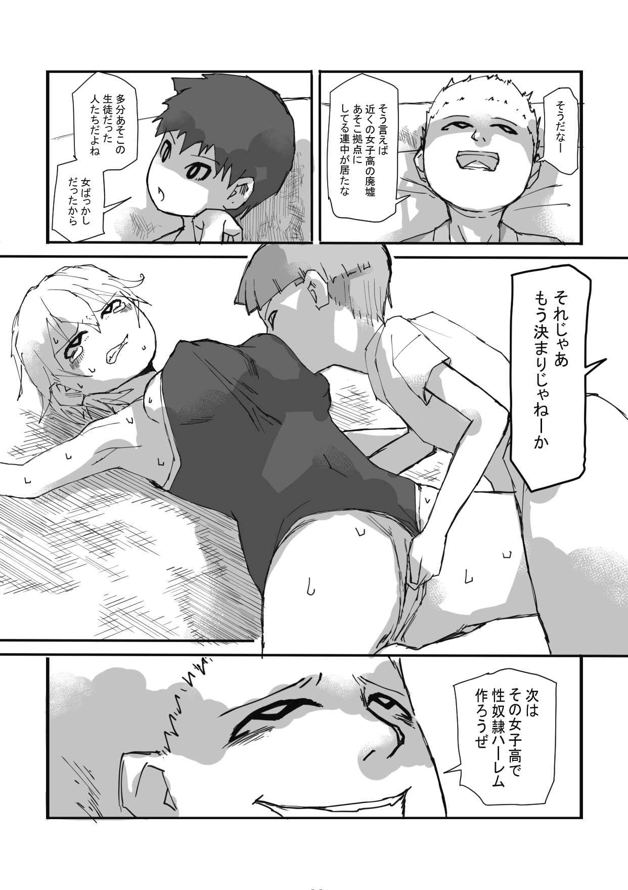 Page 33