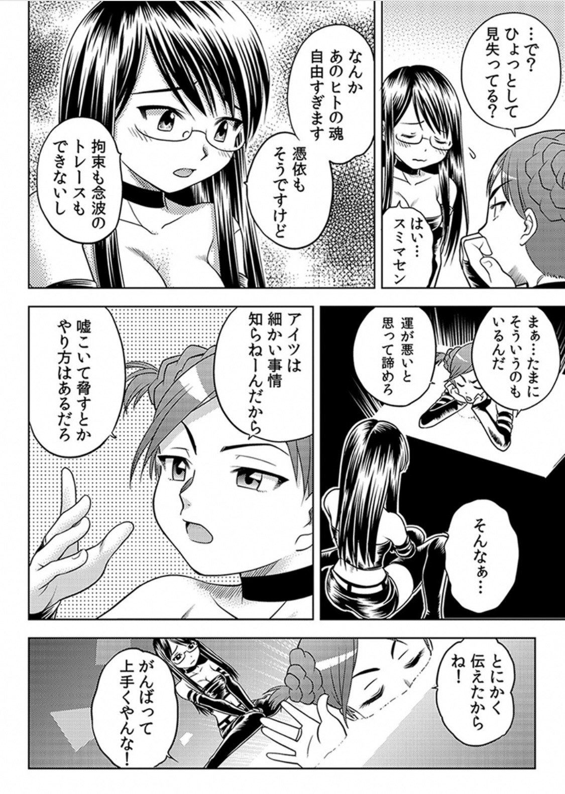 Page 44