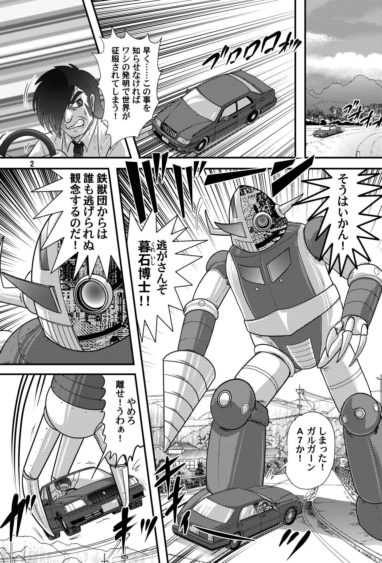 Page 2