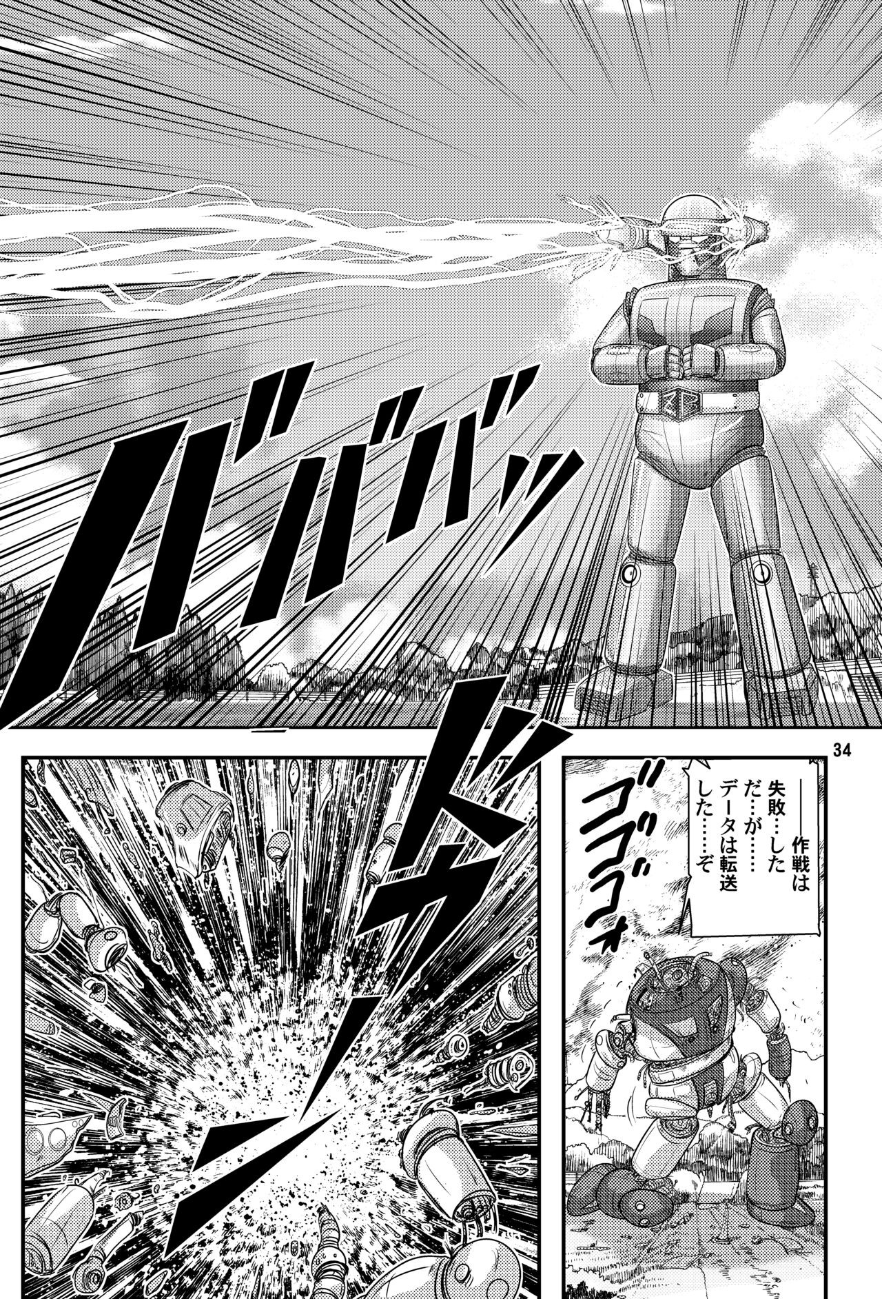 Page 34
