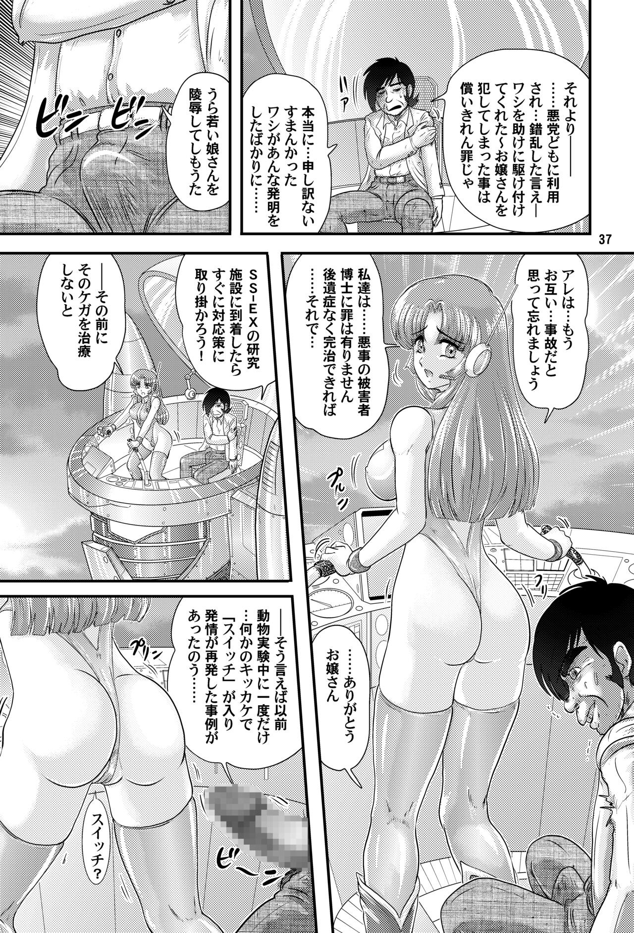 Page 37