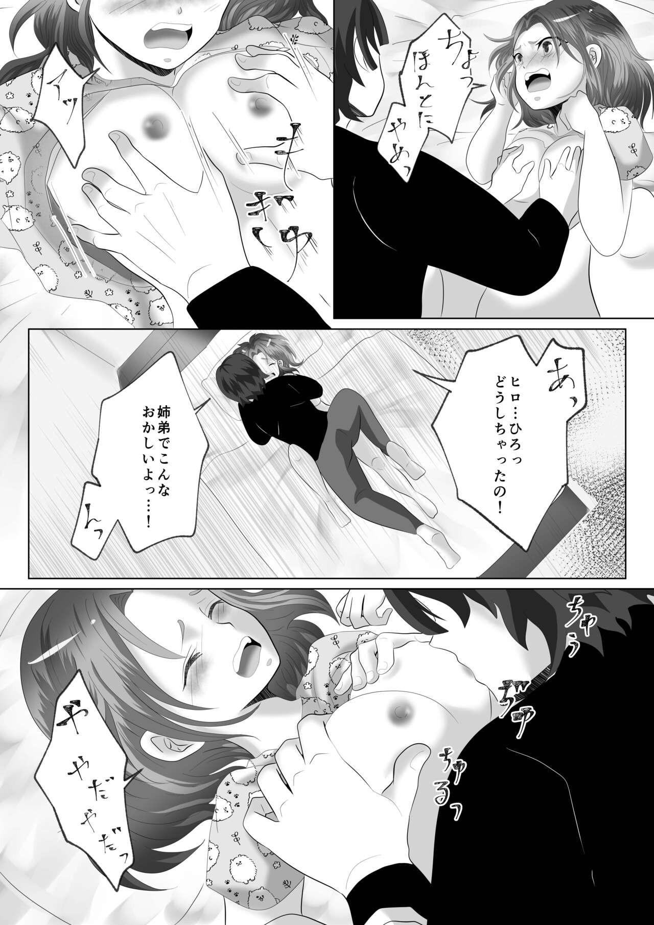 Page 12