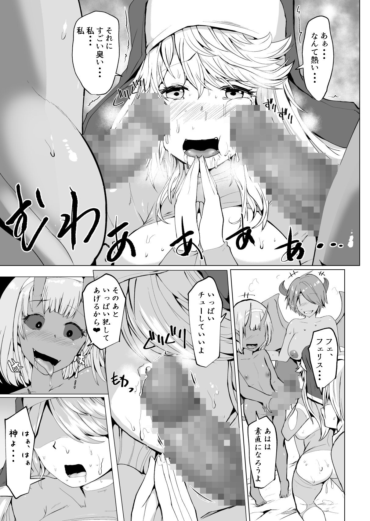 Page 77