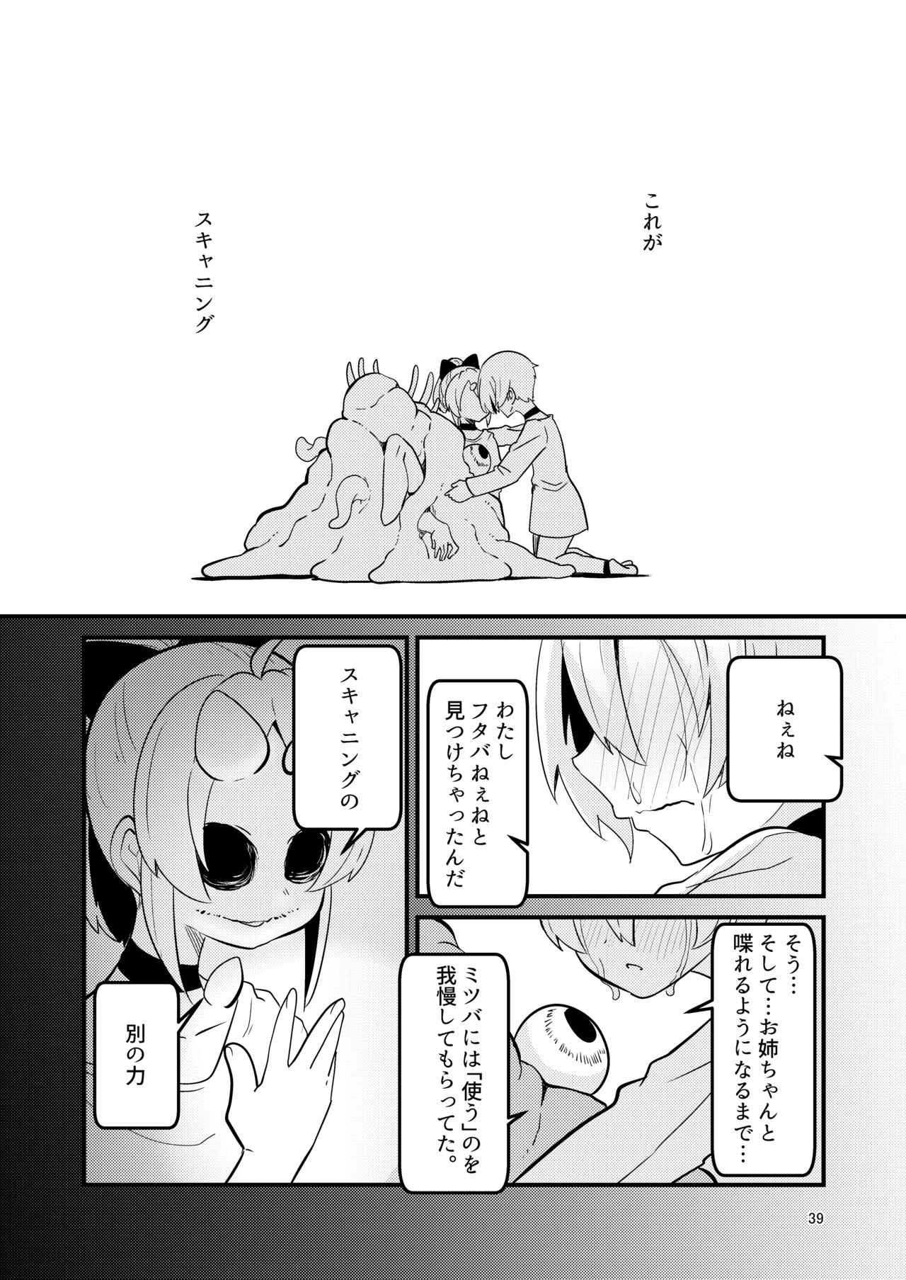Page 38