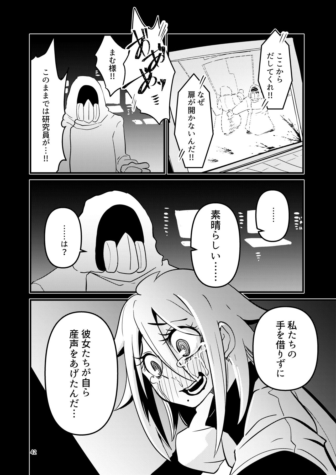 Page 41