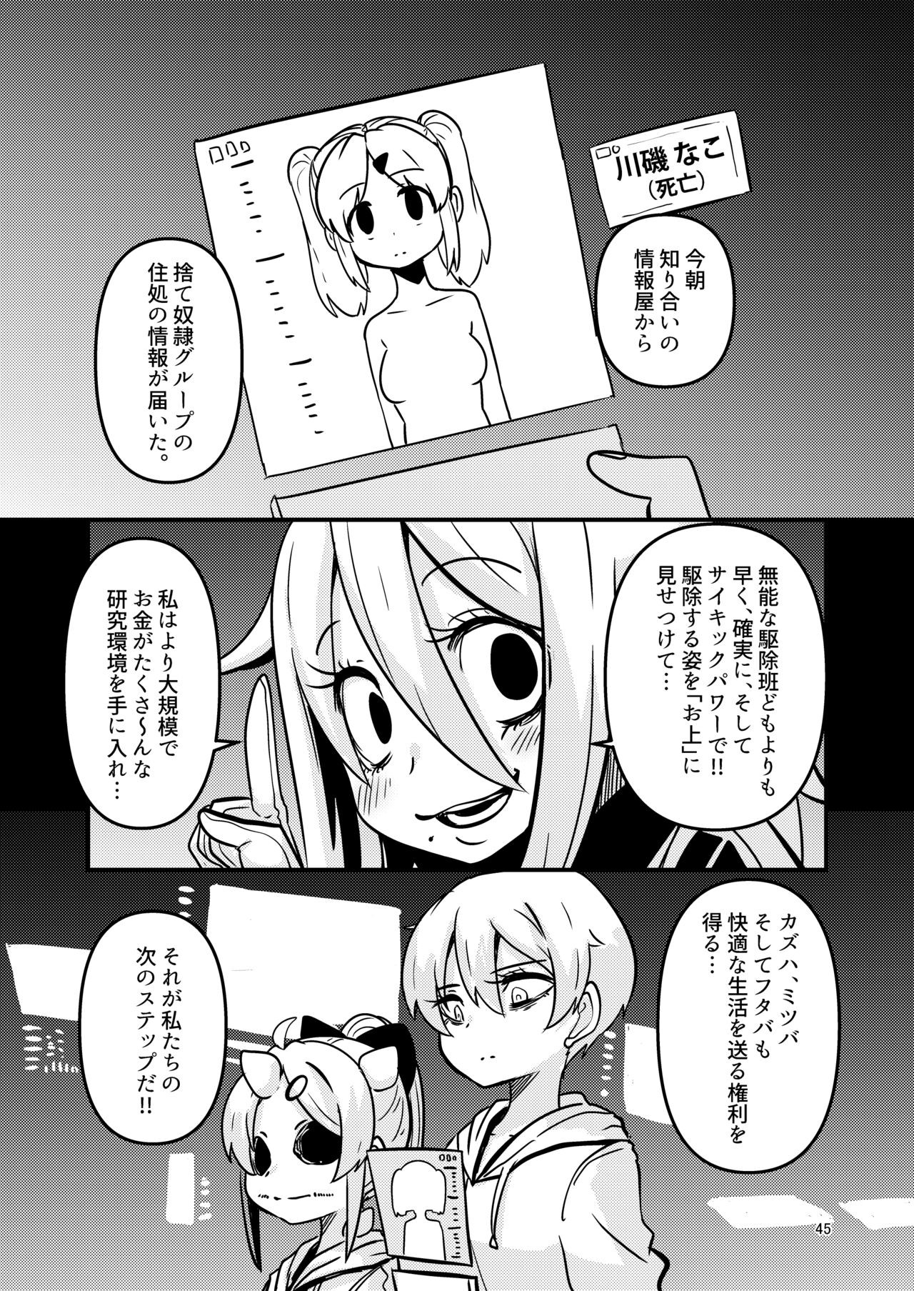 Page 44