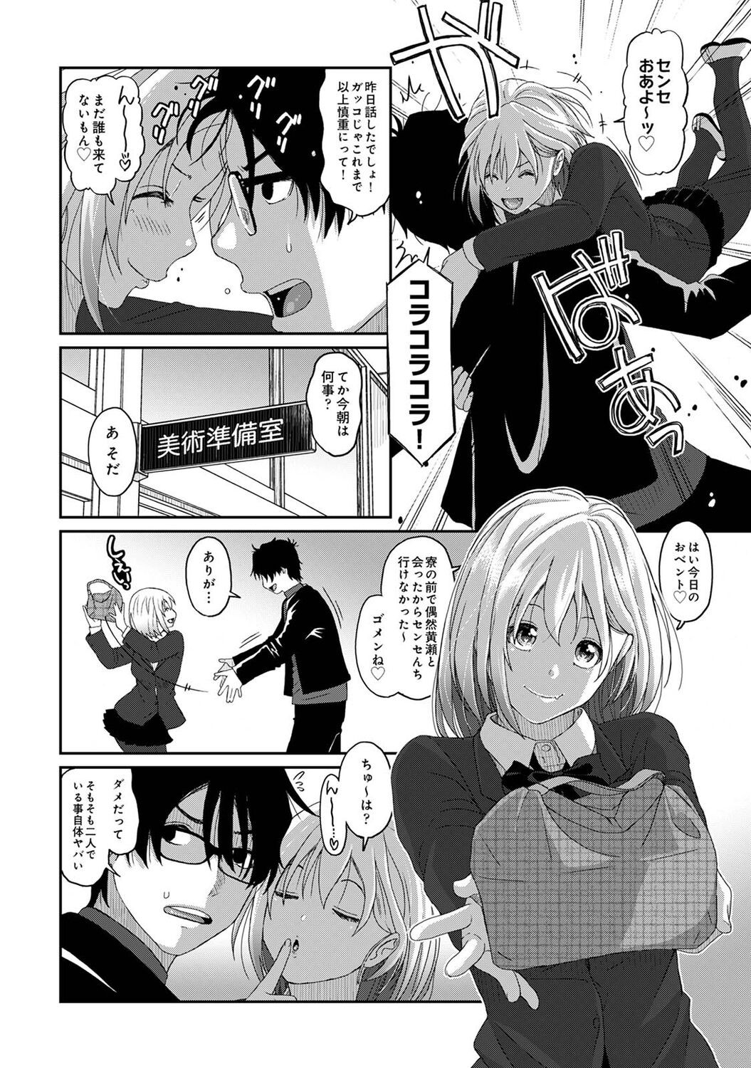 Page 138