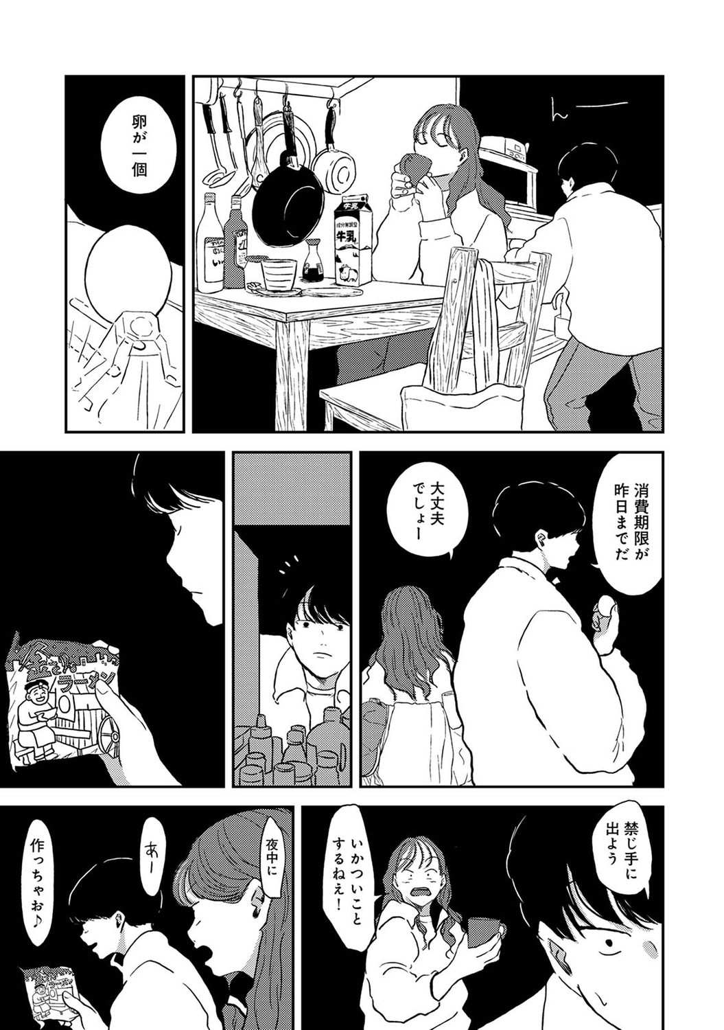 Page 171