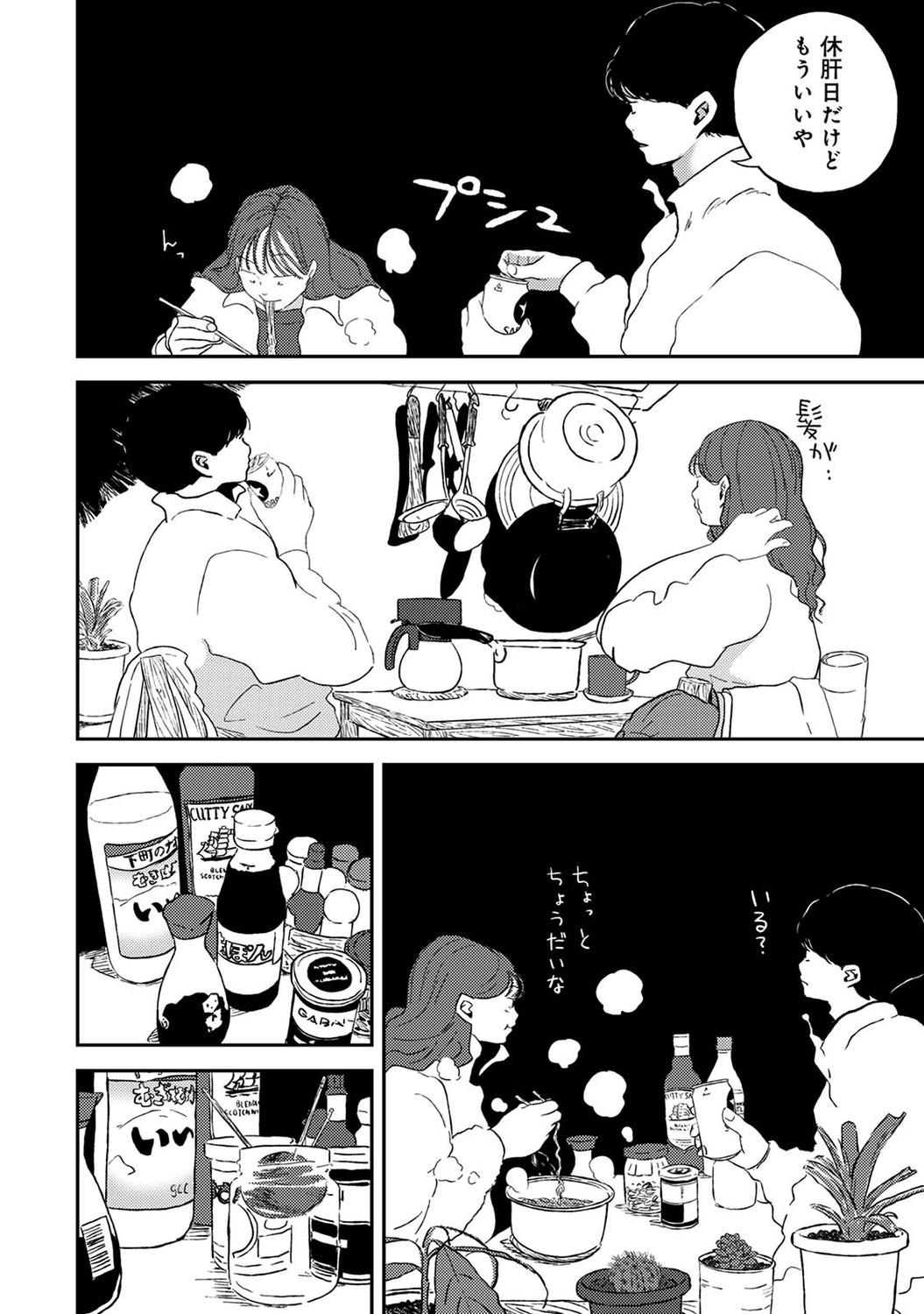 Page 174