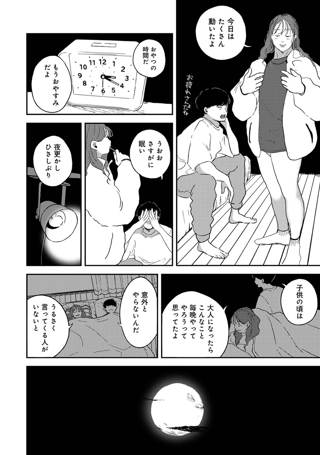 Page 190