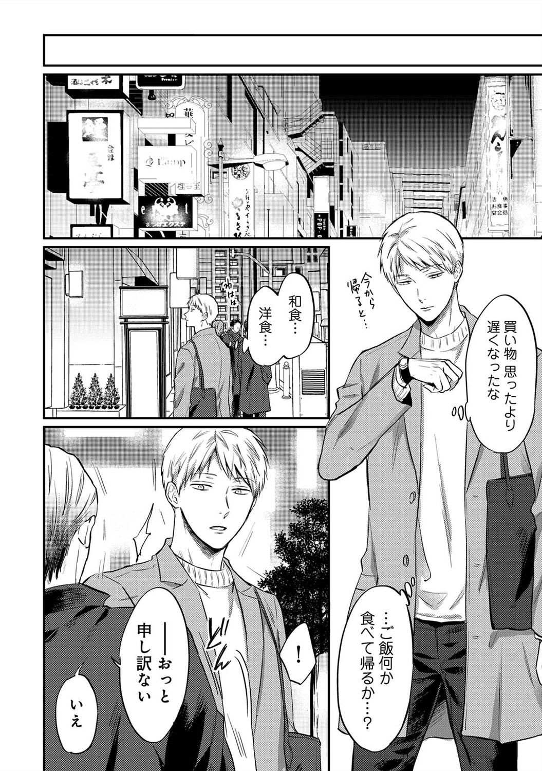Page 210