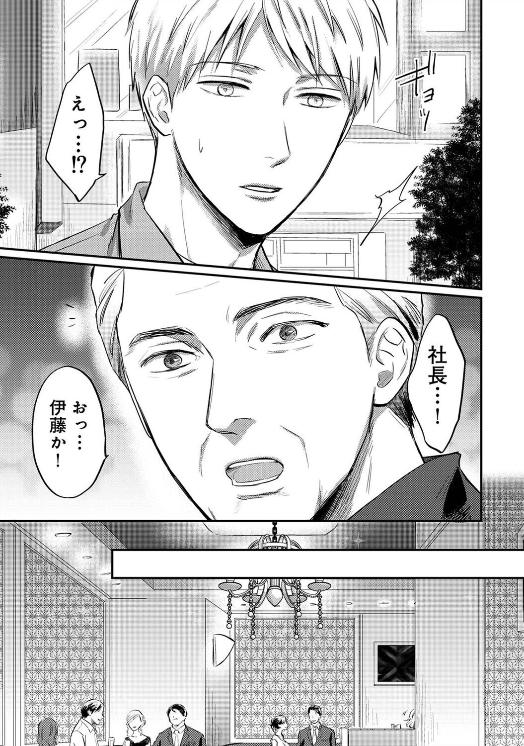 Page 211