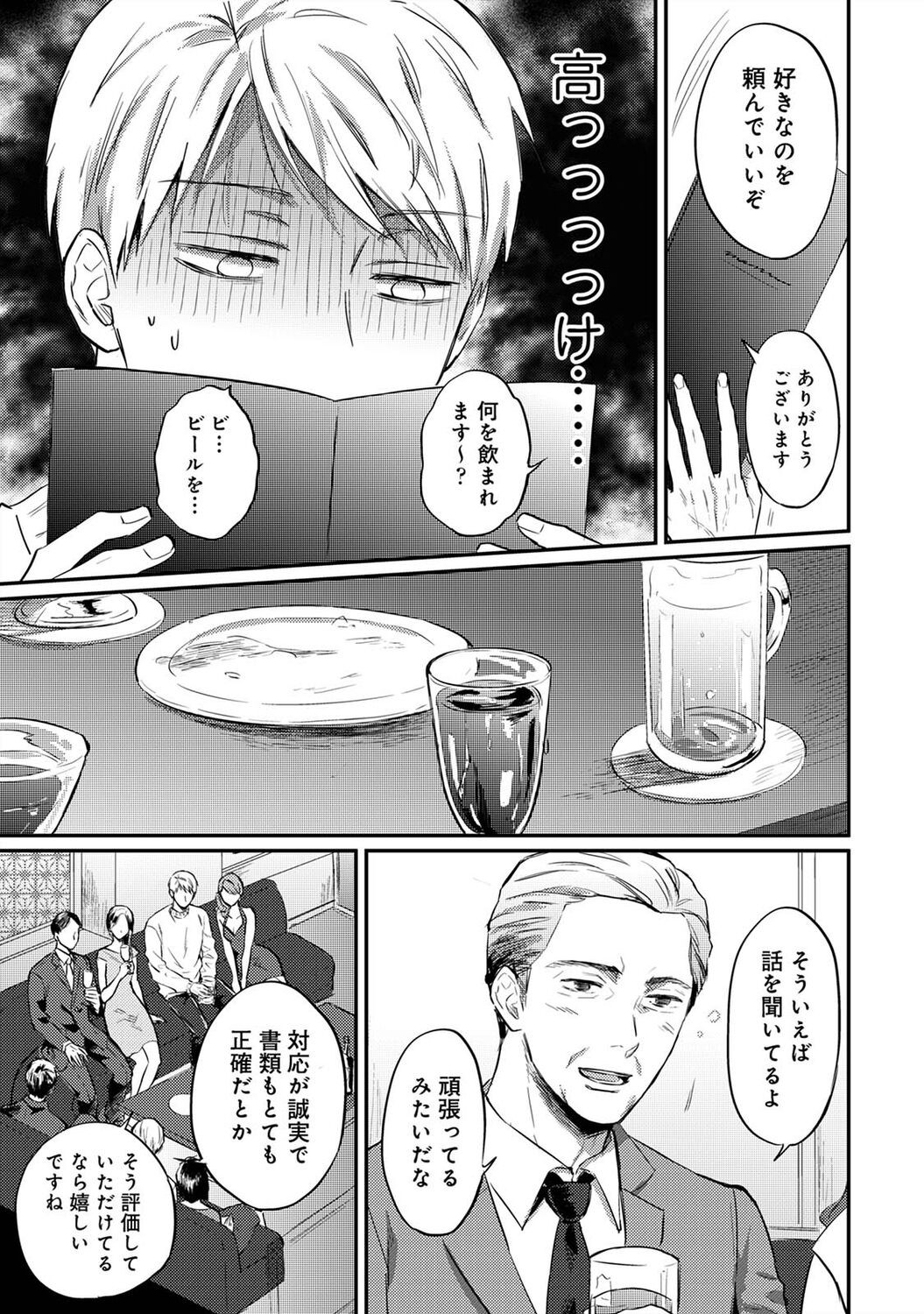 Page 213