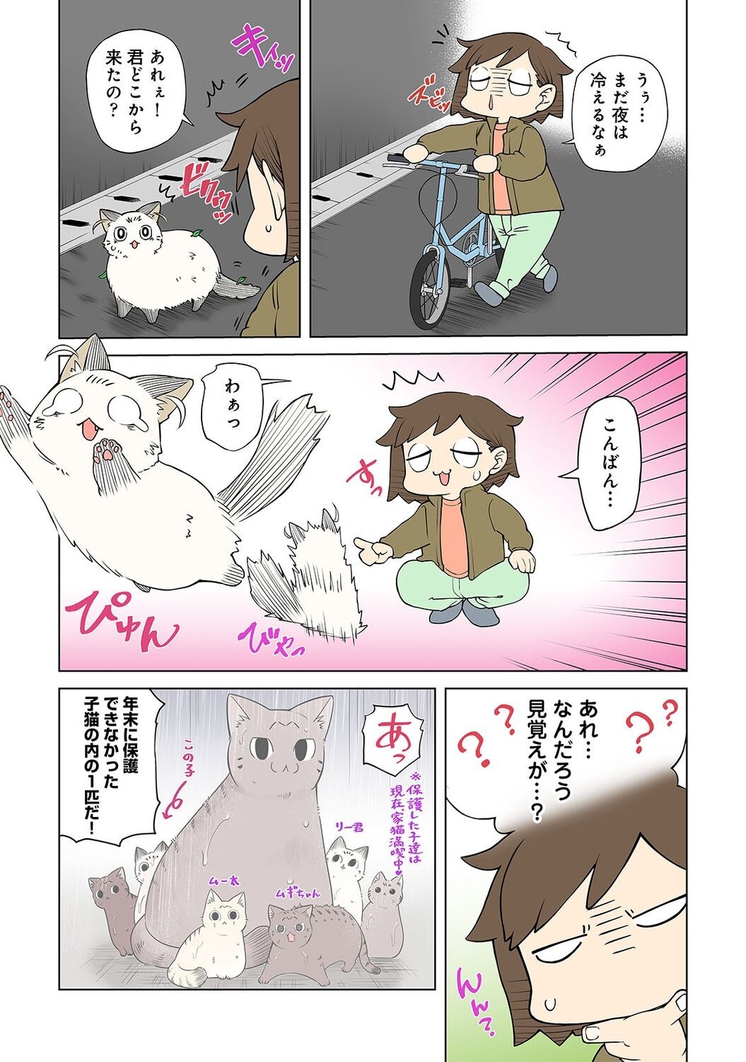Page 238