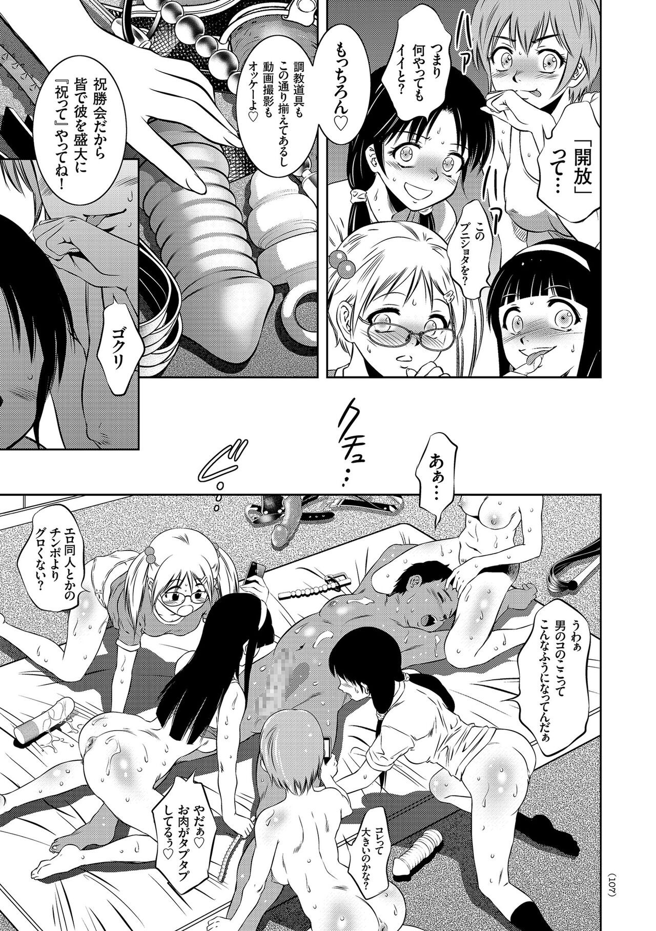 Page 107