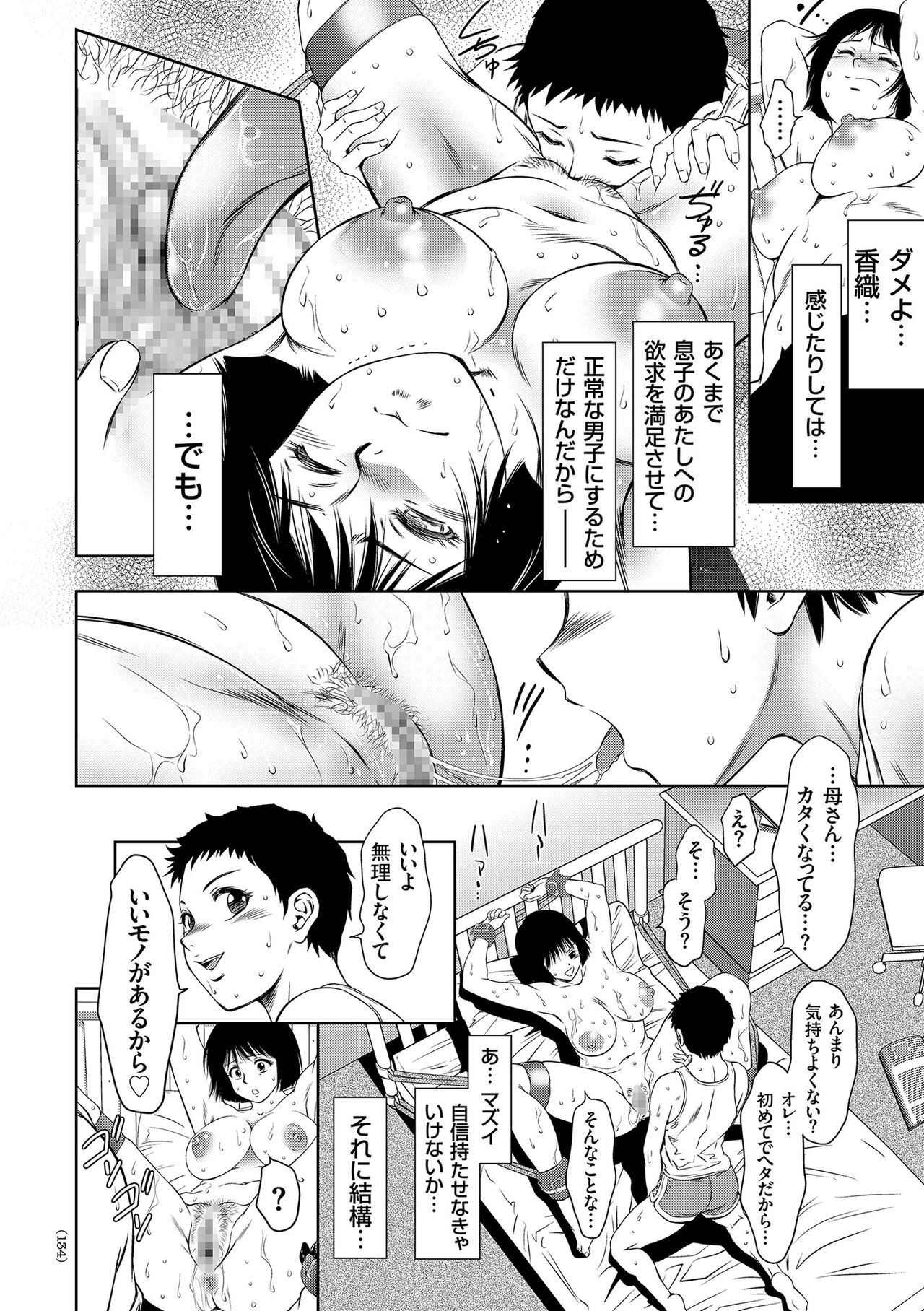 Page 134