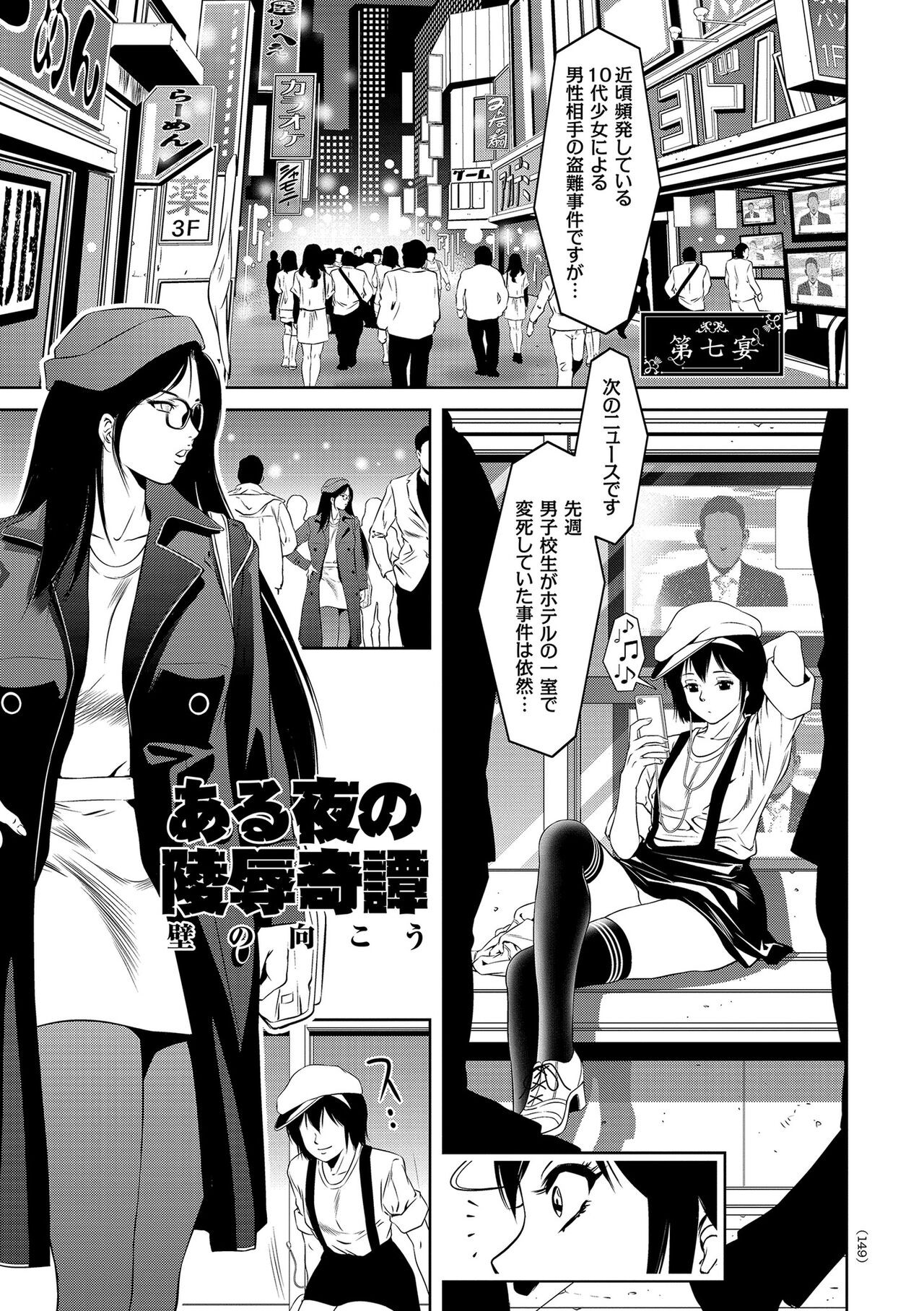 Page 149