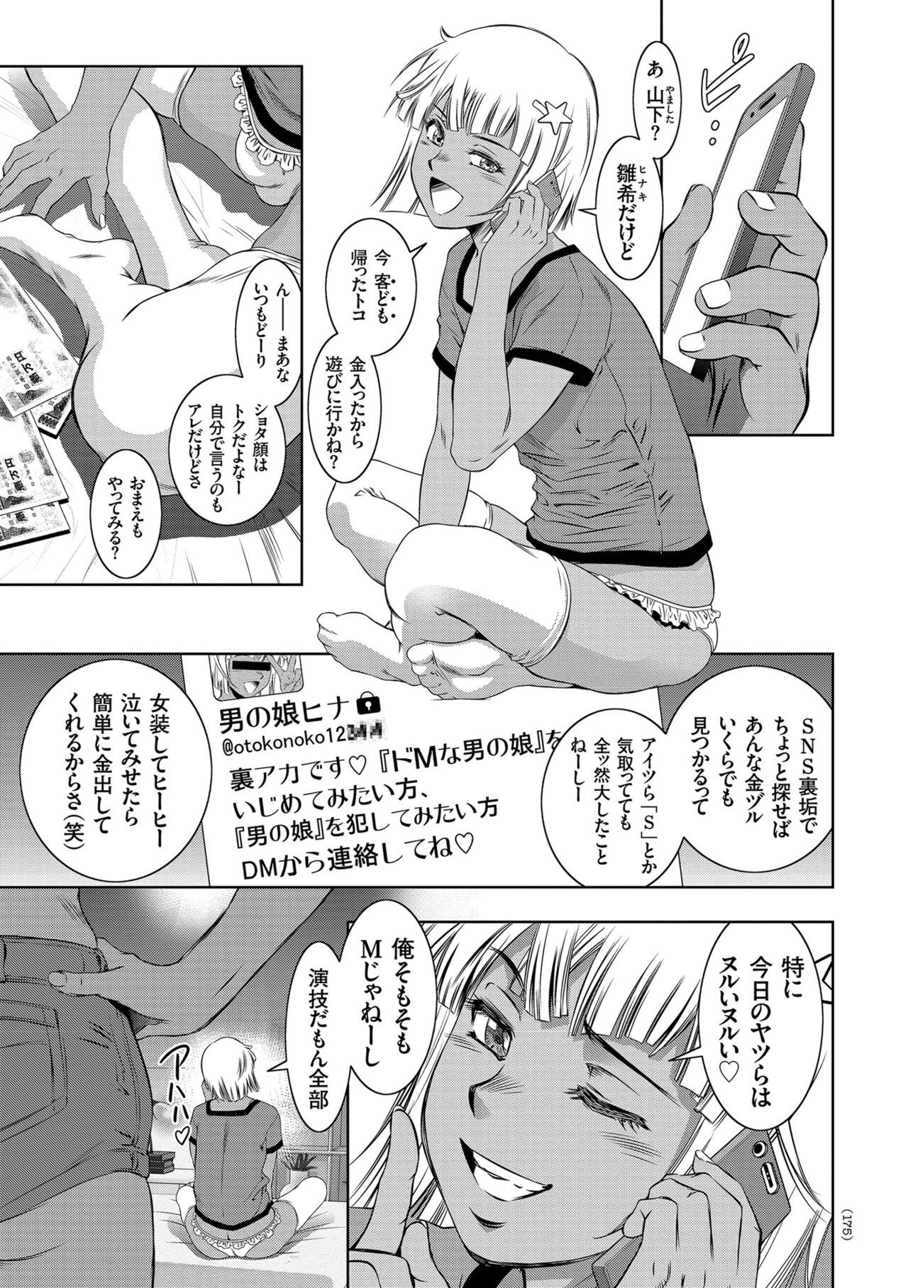 Page 175
