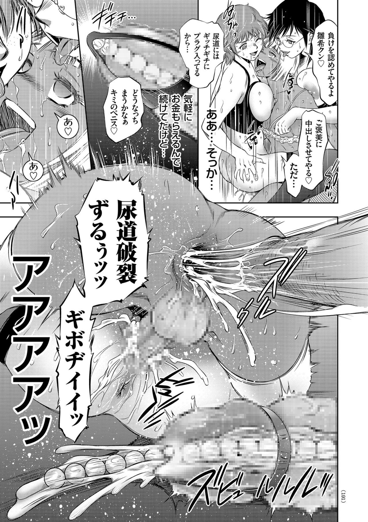 Page 191