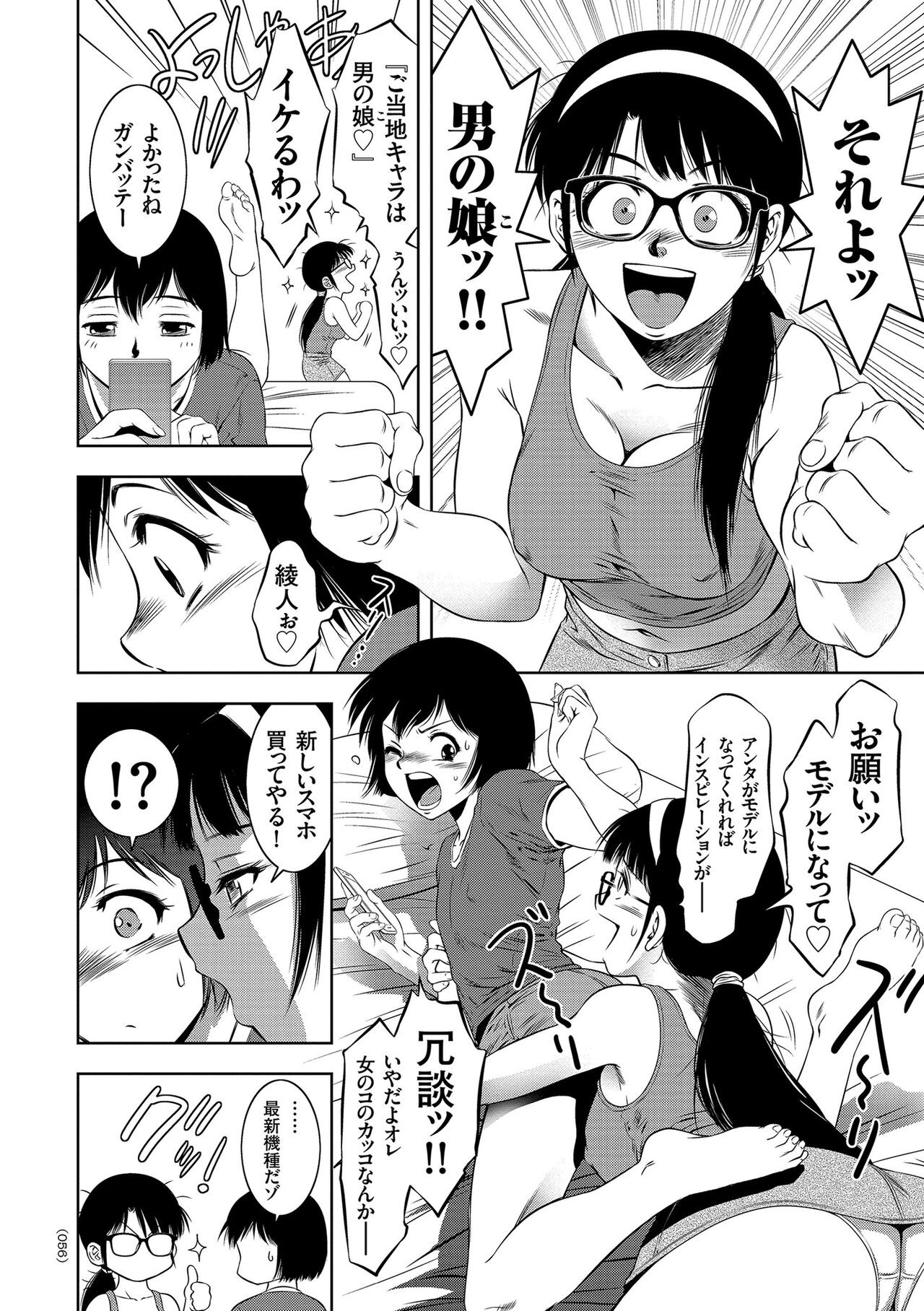Page 56