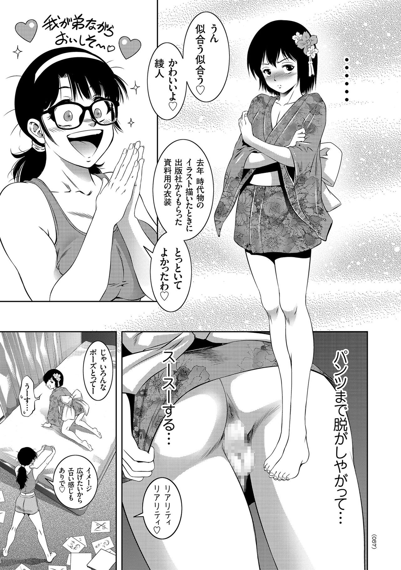 Page 57