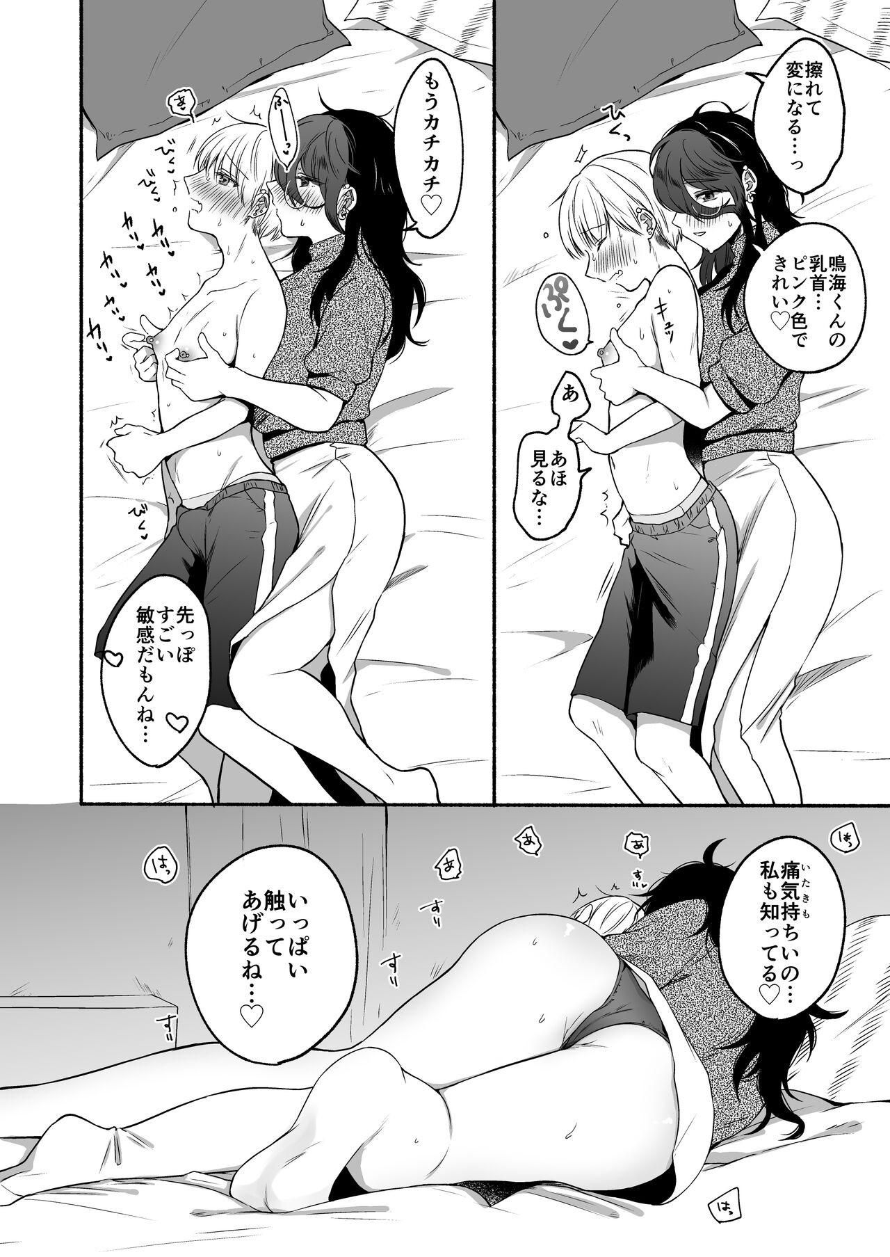 Page 64