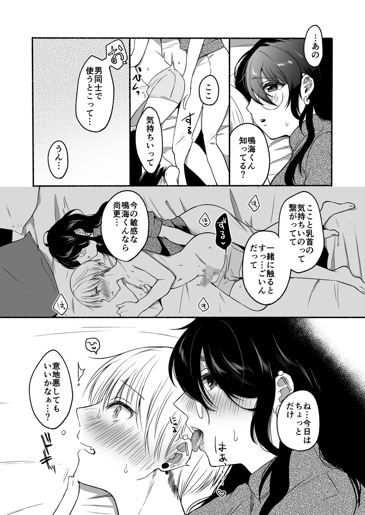 Page 65