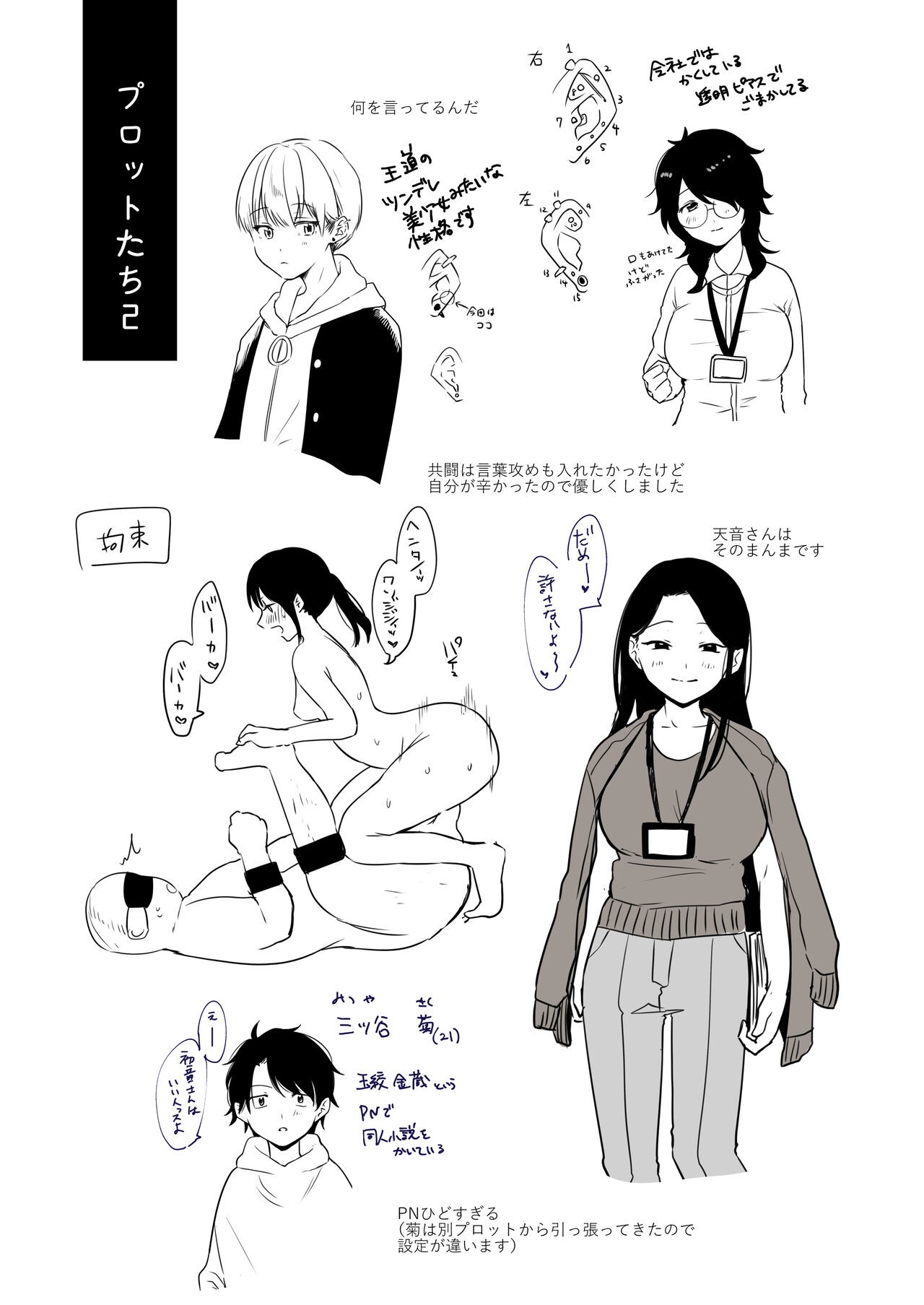 Page 71