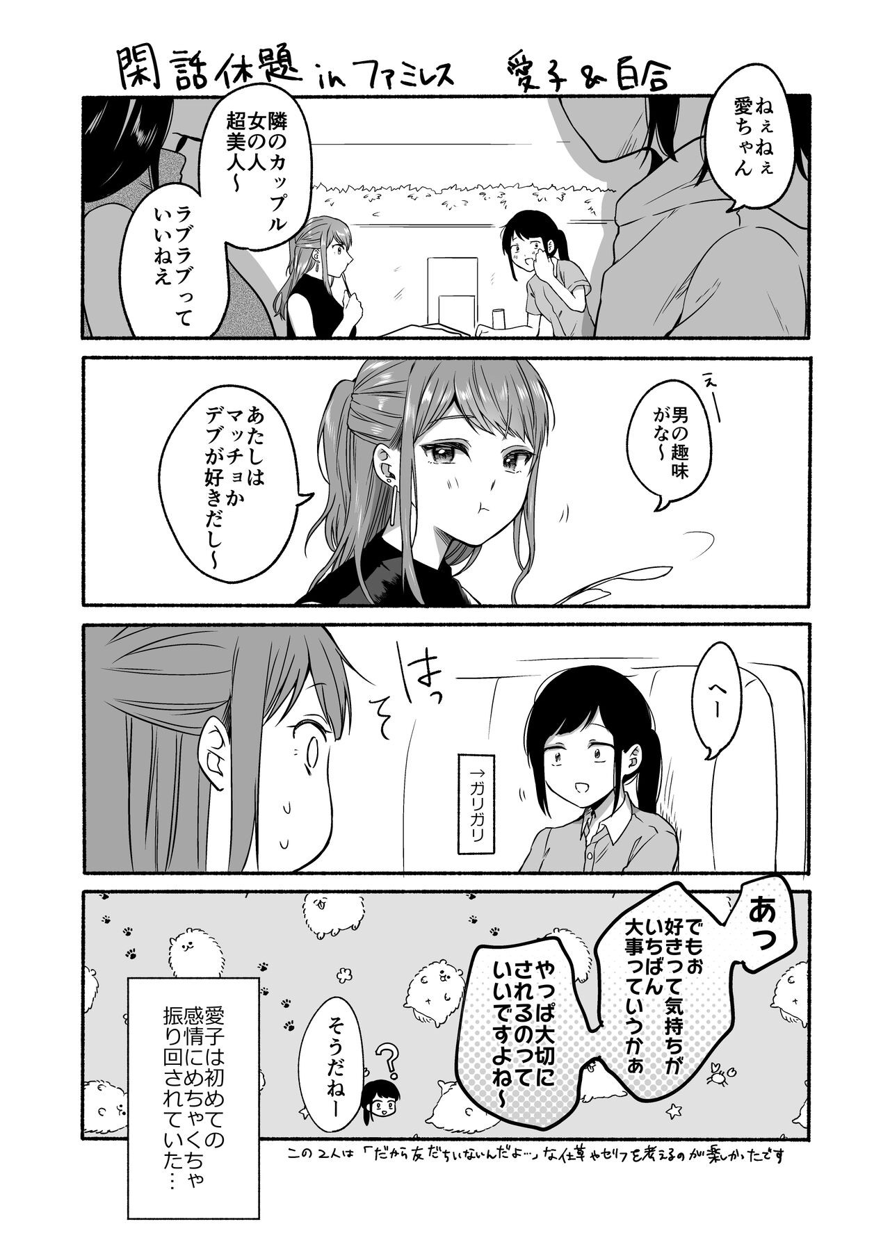 Page 72